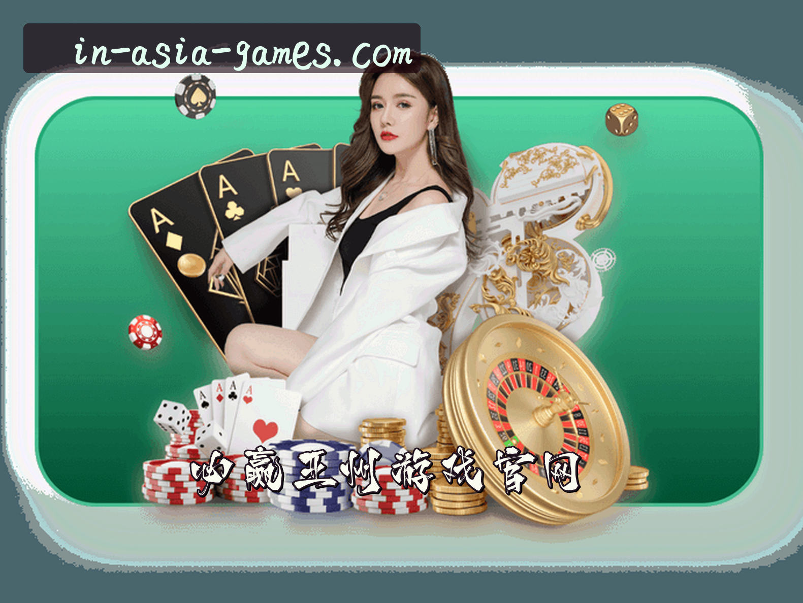 必赢亚州游戏官网